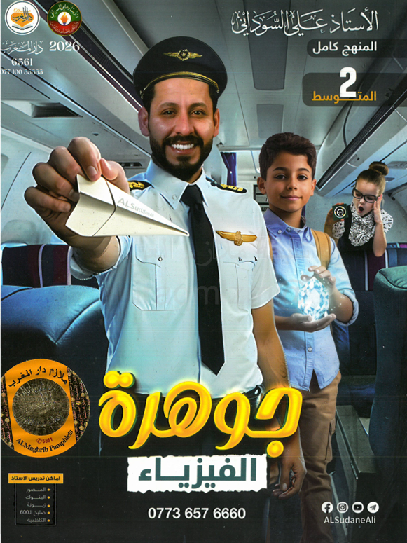 صورة الكتاب